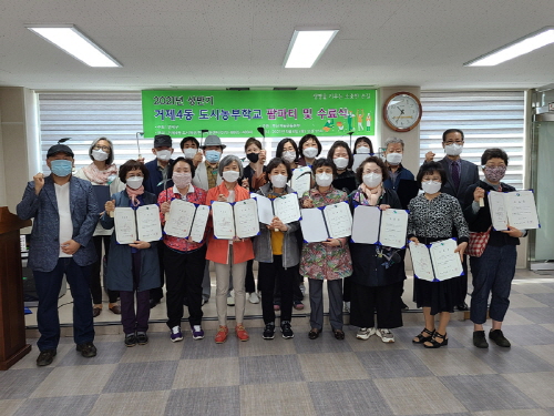 부산 연제구, '상반기 도시농부학교' 수료식 개최