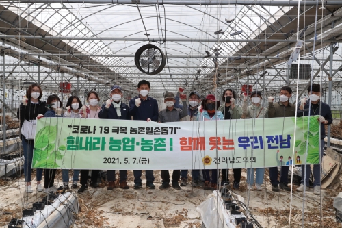 전남도의회 코로나19 극복 농촌일손돕기/사진=전남도의회