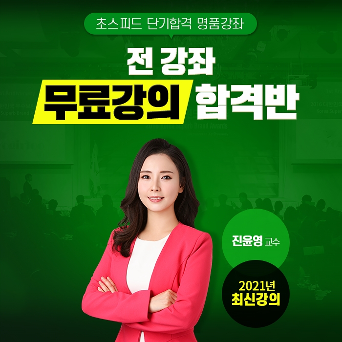 네이버카페 중단모, HSK3급 시험일정 대비 무료인강 선봬