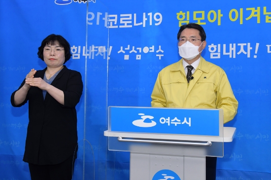 권오봉 여수시장은 지난 3일 오후 영상실에서 브리핑을 통해 “5월 4일 0시부터 5월 9일 24시까지 사회적거리두기 단계를 1.5단계에서 2단계로 격상하고, 이 기간 중에 시 산하 공무원들의 회식 및 사적 모임을 금지한다”고 밝히고 있다./사진=여수시