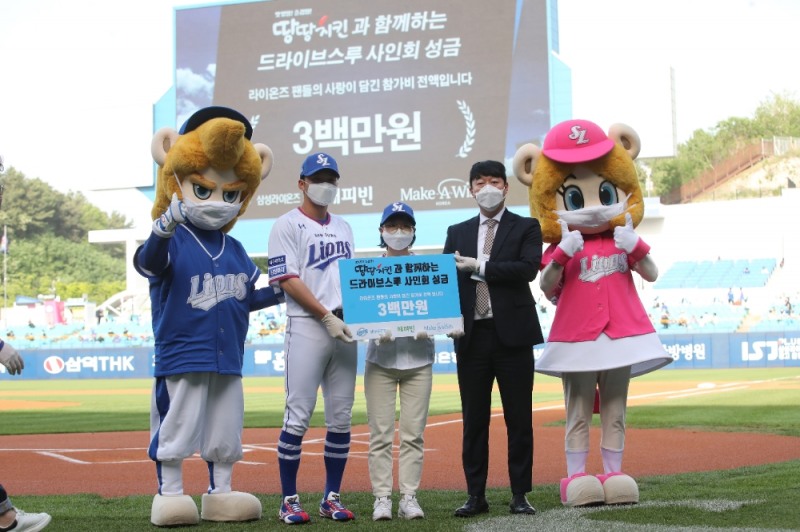 삼성 '땅땅치친 드라이브 사인회 모금 300만원, 난치병 치료중인 윤수경 양에 전달식 가져