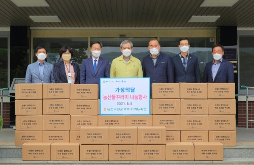 농협중앙회 곡성군 지부, 5월 가정의 달 우리농산물 꾸러미 기부/사진=곡성군