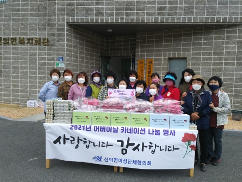 신안군 신의면 여성단체협의회 “어버이날 나눔 행사” 개최/사진=신안군