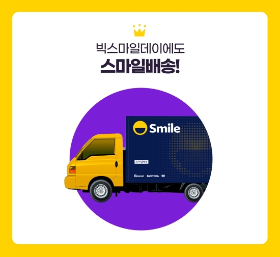 이미지 제공 = 이베이코리아