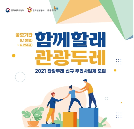 이미지 제공 = 한국관광공사