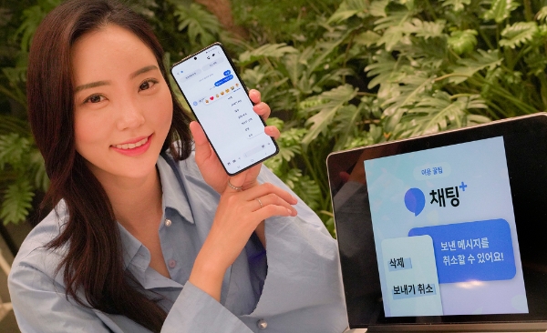 이통3사, 채팅플러스에 메시지 보내기 취소·공감·답장 신규 기능 업데이트