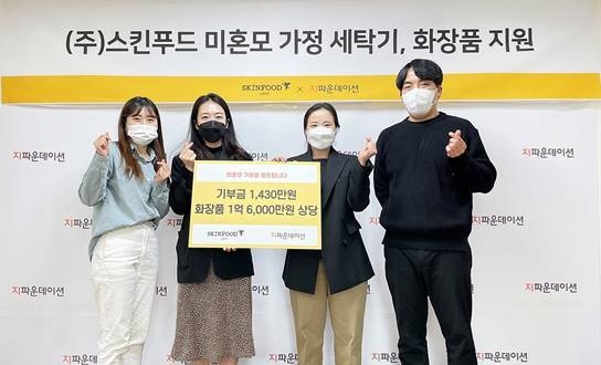스킨푸드, 어버이날 맞아 약 1억 7,400만원 상당 기부