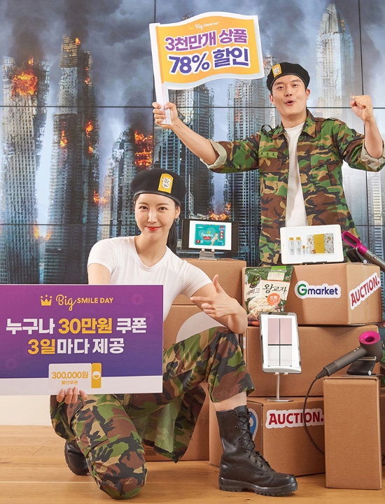 사진 제공 = 이베이코리아