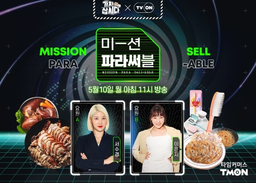 이미지 제공 = 티몬