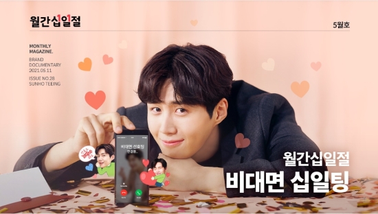 이미지 제공 = 11번가