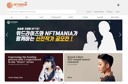 NFT매니아-위드라이즈, “미술품 NFT 서비스 시작...NFT 아티스트 공모전 진행”
