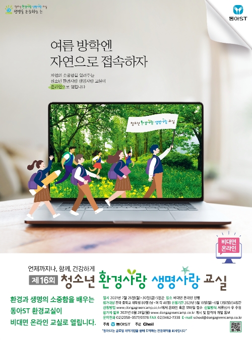 사진=동아에스티