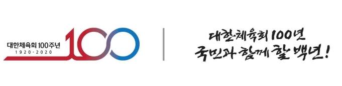 대한체육회, 2021년도 전국학교체육연구대회 진행