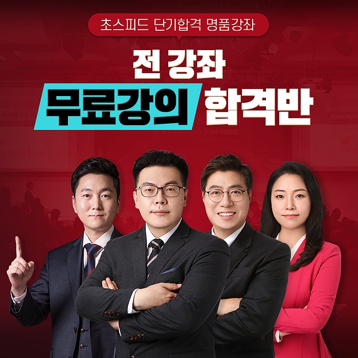 네이버카페 우준모, 우체국계리직공무원 시험 대비 무료인강 선봬