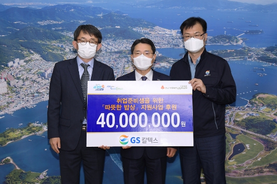10일 오전 GS칼텍스 김재오 노동조합위원장(오른쪽)과 오문현 상무(왼쪽)가 여수시청을 방문해 권오봉 여수시장에게 취업준비생을 위한 중식지원프로그램 ‘따뜻한 밥상’을 위해 노동조합과 회사가 함께 조성한 4000만 원의 지정기탁금을 전달하고 있다./사진=여수시