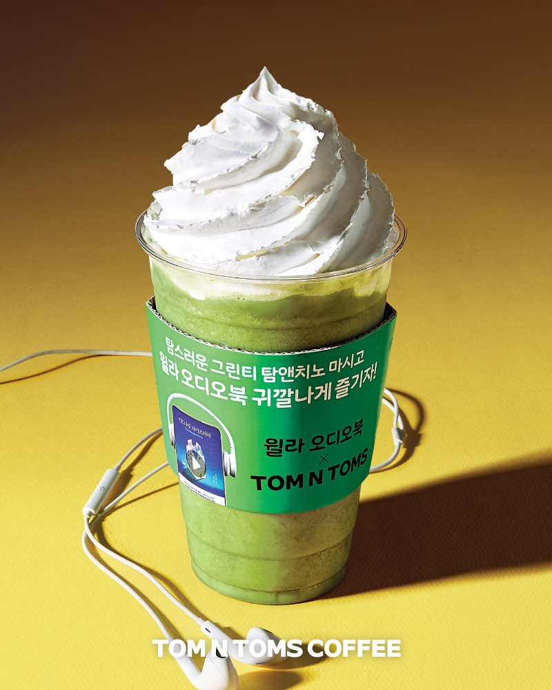 탐앤탐스X윌라 ‘탐스러운 그린티 탐앤치노 마시고, 윌라 오디오북 귀깔나게 즐기자’ 프로모션 진행