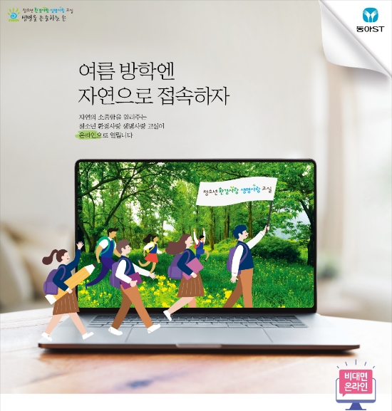 이미지 제공 = 동아ST