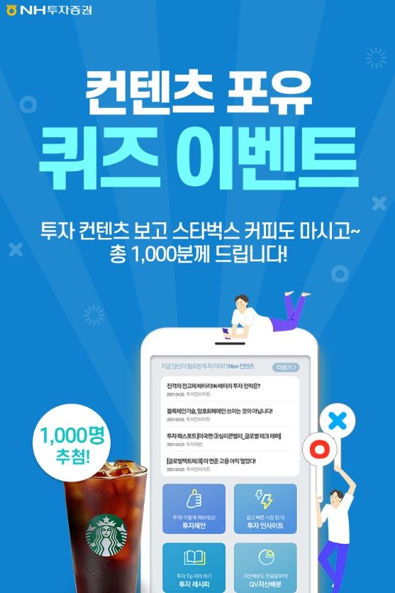 이미지 제공 = NH투자증권