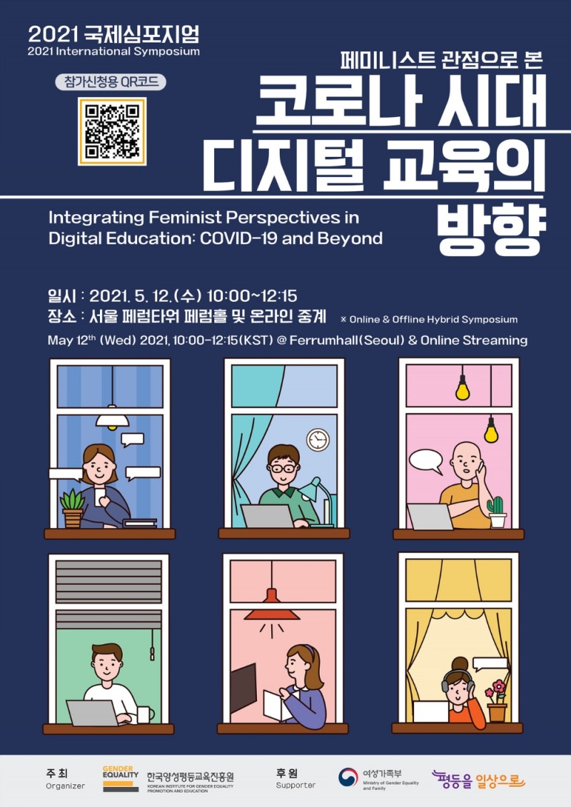 양평원, 국내외 전문가와 함께 국제심포지엄 개최