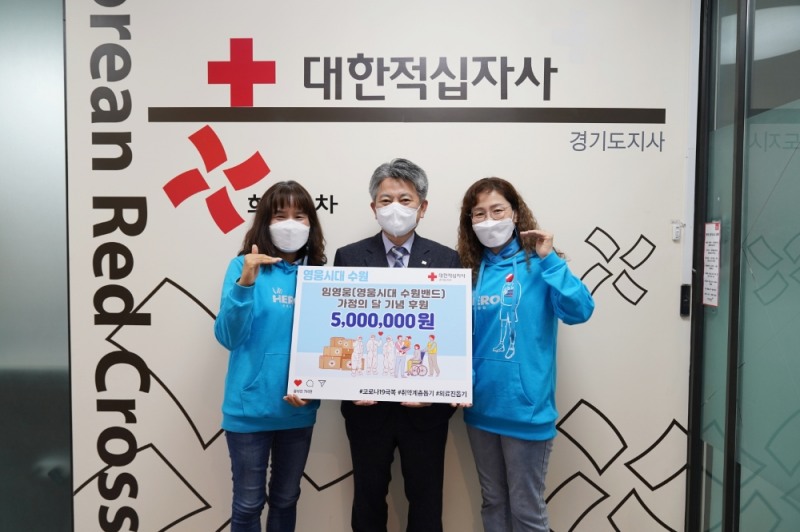 임영웅 팬클럽 “영웅시대” 가정의 달 맞아 500만원 기탁