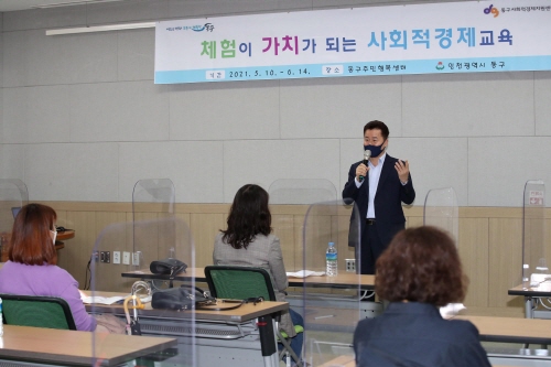 인천 동구, '체험이 가치가 되는 사회적경제 교육' 1기 과정 운영