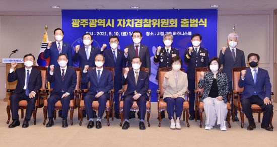 이용섭 광주광역시장이 10일 오전 시청 비즈니스룸에서 열린 '광주광역시 자치경찰위원회 출범식'에 참석해 행사를 마친 뒤 김용집 광주시의회 의장, 김순은 대통령 소속 자치분권위원장, 김교태 광주경찰청장, 김태봉 광주자치경찰위원장 및 위원들과 기념촬영을 하고 있다./사진=광주시