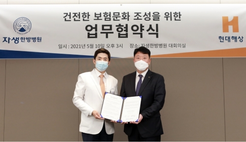 사진 제공 = 현대해상