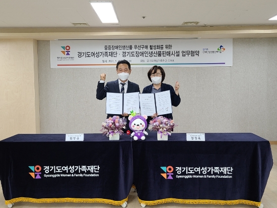 사진 제공 = 경기도 여성가족재단