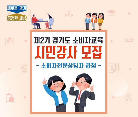 이미지 제공 = 경기도