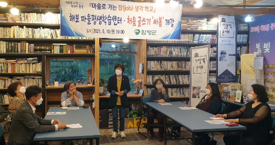 지난 10일 함평군 해보 마을평생학습센터에서 처음 글쓰기 ‘써봄’ 강의를 하고 있다./사진=함평군