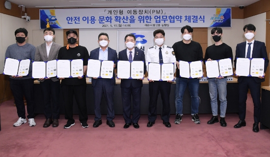 여수시가 지난 10일 여수시청 상황실에서 여수교육지원청, 여수경찰서 그리고 전동킥보드 대여업체 6명의 대표들과 ‘개인형 이동장치(PM) 안전 이용 문화 확산을 위한 업무협약’을 체결하고 기념촬영을 하고 있다./사진=여수시