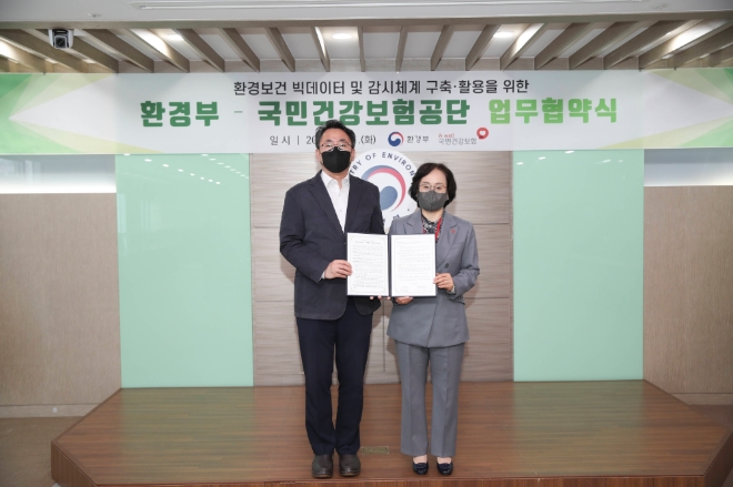 건보공단-환경부, 보건환경 빅데이터 구축