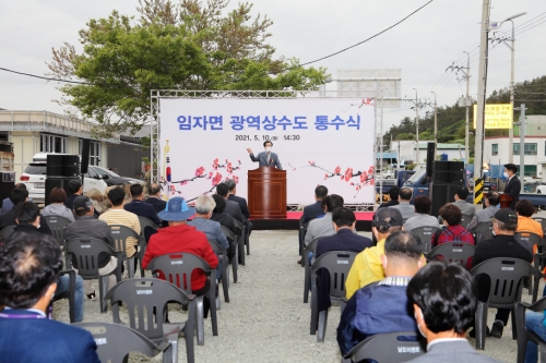 임자면 ‘광역상수도 공급사업’ 통수식/사진=신안군