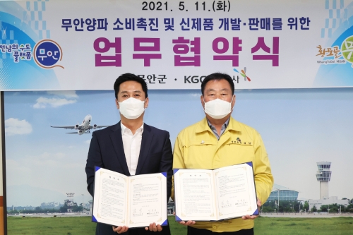 무안군, 한국인삼공사와 무안양파 구매 업무협약/사진=무안군