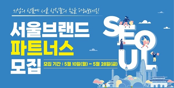 이미지 제공 = 서울시