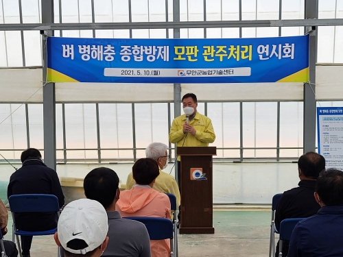 벼 모판 관주처리 연시회/사진=무안군