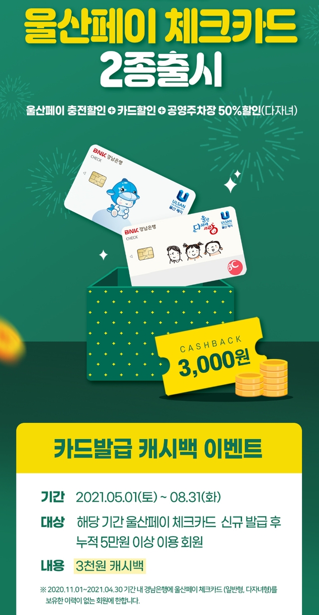 BNK경남은행 제공