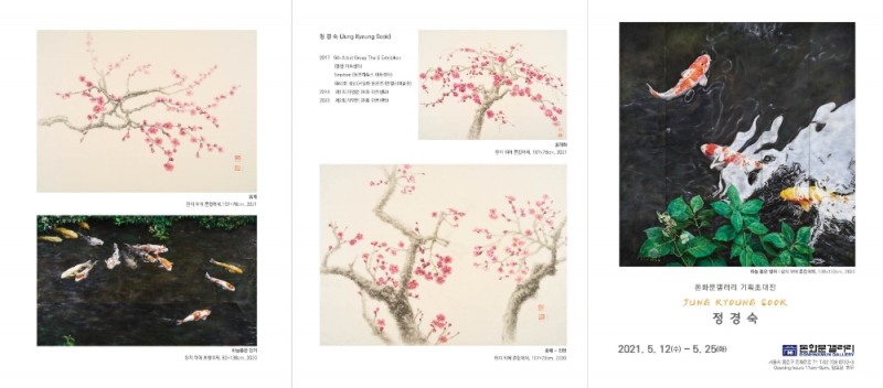 버려지는 것들에 대하여...정경숙개인전