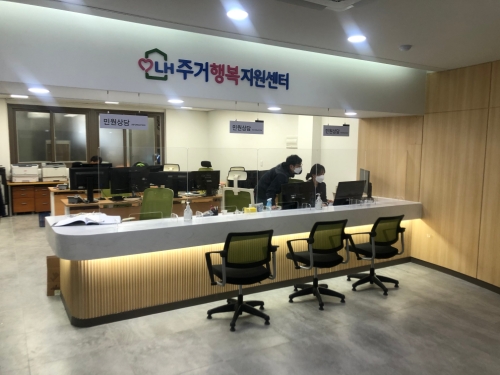 LH, 주거행복지원센터 근로자 1만9000명 위한 안심 근로환경 구축