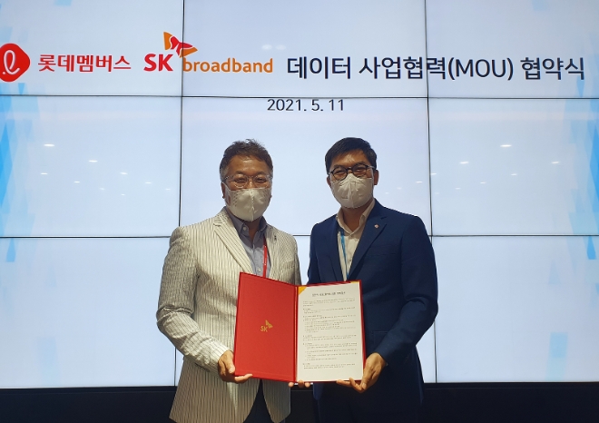 롯데멤버스-SK브로드밴드 데이터사업협력 협약 / 사진제공=롯데멤버스