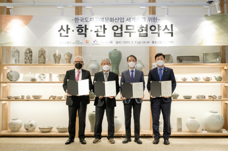 (왼쪽부터 광주요 조태권 대표이사, 한국도자재단 최연 대표이사, 한국공예·디자인문화진흥원 김태훈 원장, 서울과학기술대학교 이동훈 총장)