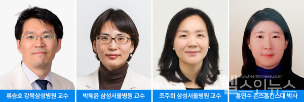 강북삼성병원류승호코호트연구센터소장(왼쪽부터),삼성서울병원박혜윤호흡기내과교수,조주희임상역학연구센터장,존스홉킨스대학홍연수박사
