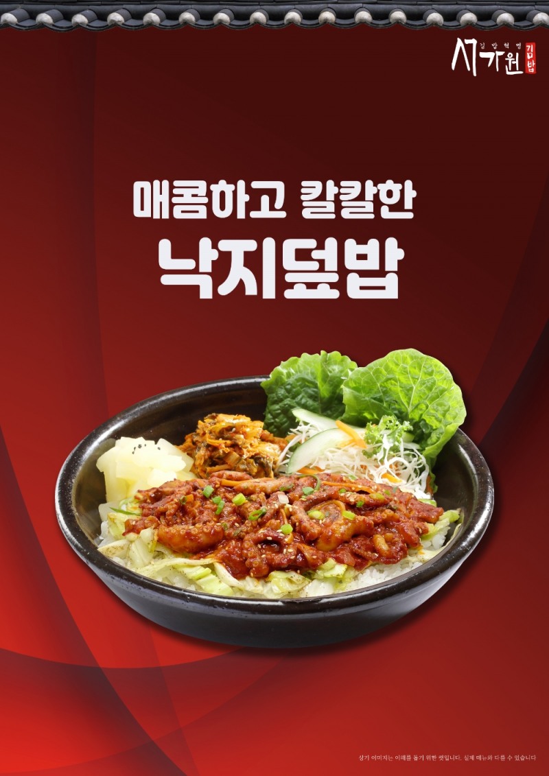 사진제공=오색만찬