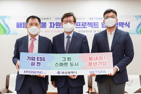 효성티앤씨, 부산시, 넷스파의 폐어망 자원순환 프로젝트 MOU 체결 모습(11일 부산시청 7층 국제의전실)(좌)김용섭 효성티앤씨 대표이사, (중)박형준 부산시장, (우)정택수 넷스파 대표이사