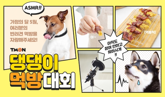 이미지 제공 = 티몬