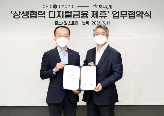 사진 제공 = 하나은행