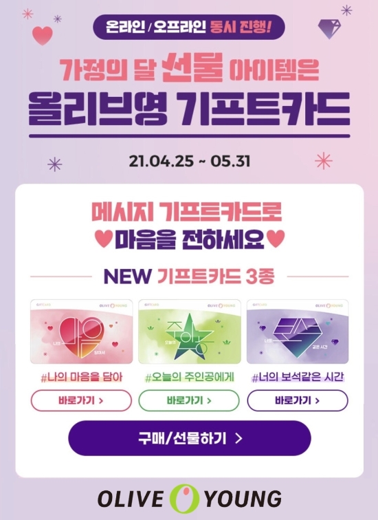 이미지 제공 = CJ올리브영