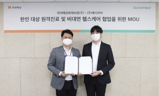 이미지 제공 = 현대해상