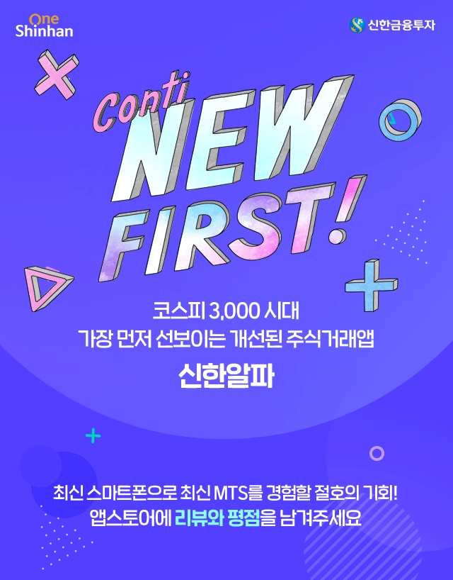 이미지 제공 = 신한금융투자