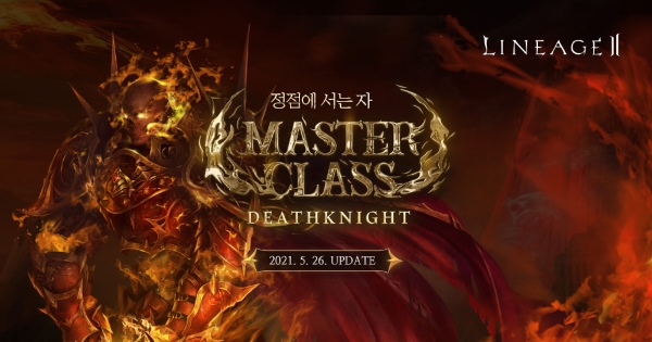 엔씨 리니지2, 각성 서버 대규모 업데이트 예고